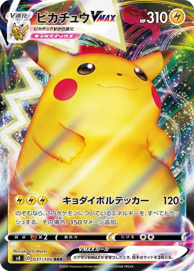 【ピチュー＆ピカチュウ進化系セット】DP〜DPt期 雷タイプ4枚 カードショップ雷雷